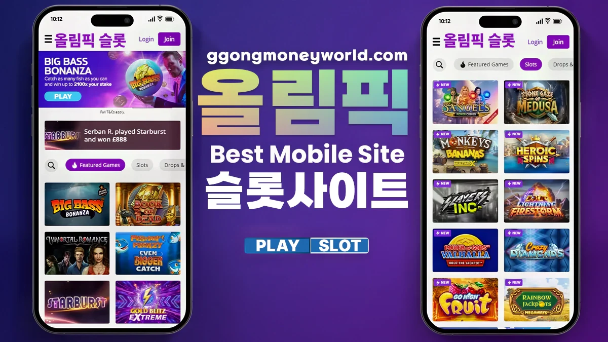 슬롯사이트-올림픽-슬롯머신게임 슬롯사이트-올림픽-슬롯머신게임
